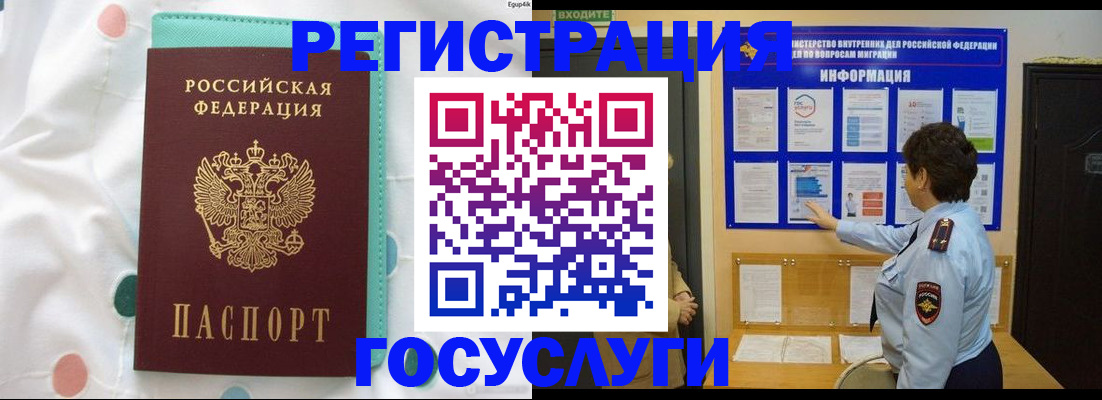временная регистрация законно в Калязине