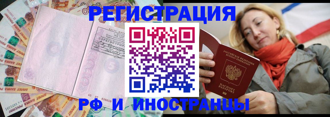 временная регистрация недорого в Калязине