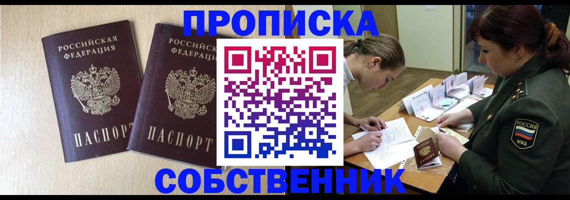 прописка регистрация в Калязине